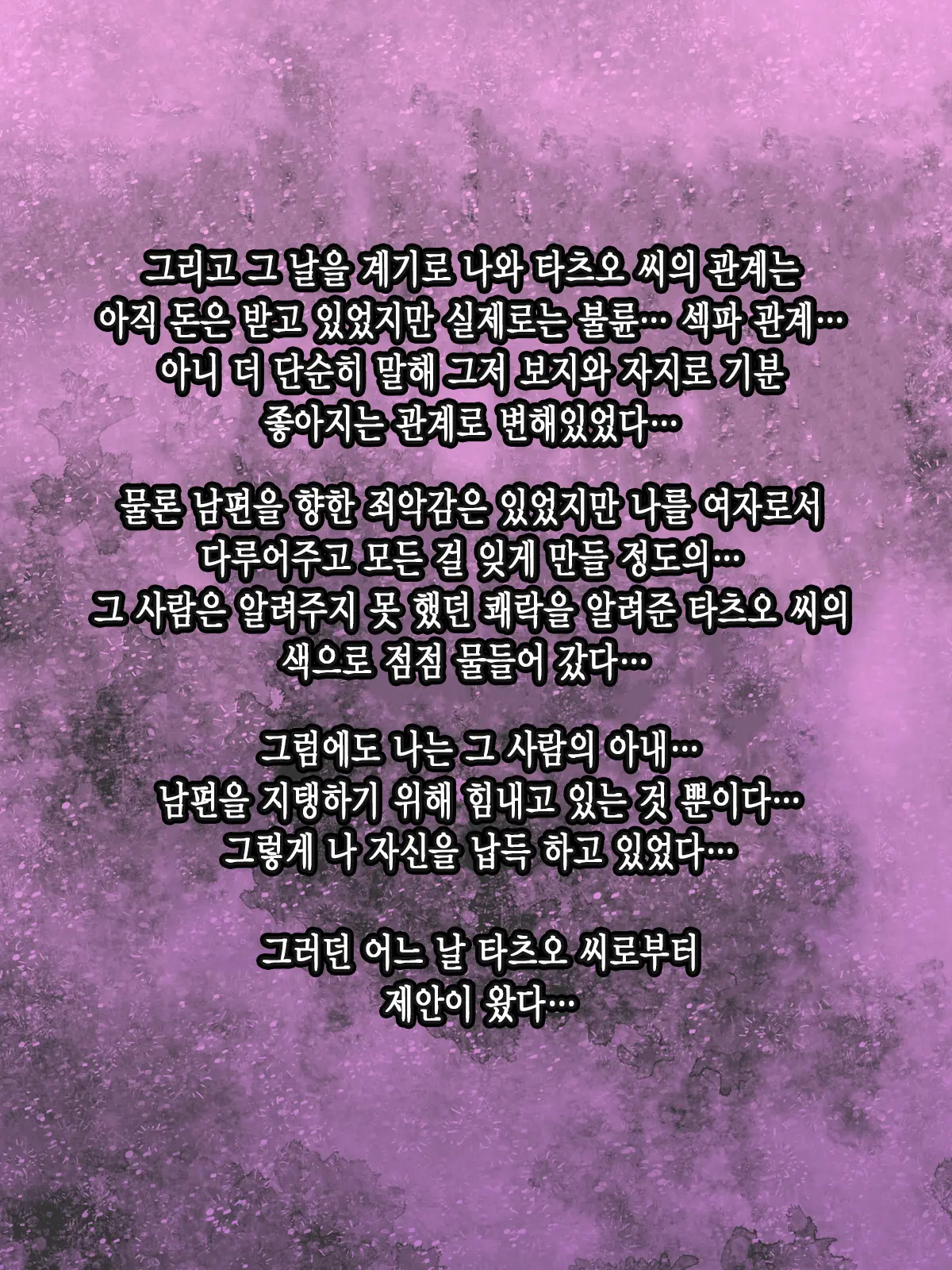 Muchimuchi Teishuku Hitozuma No Netorare Bitch-Ka Nikki | 정숙한 육덕 유부녀의 네토라레 빗치화 일기